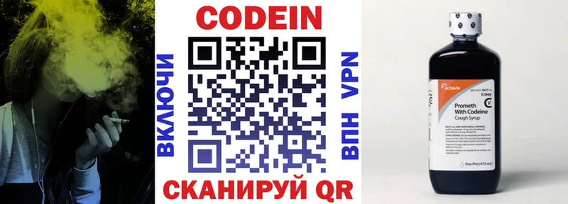 Codein напиток Lean (лин)  Купить где  Дюртюли 