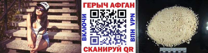 Героин герыч  Купить закладки  Дюртюли 