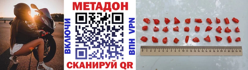Купить закладки  Дюртюли  МЕТАДОН VHQ 